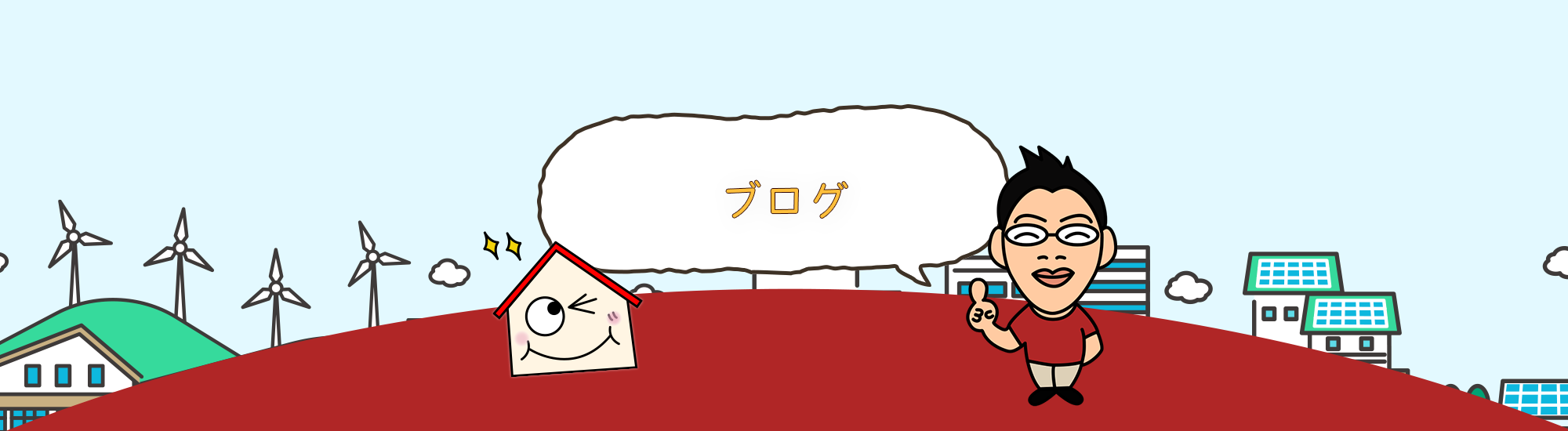 オフィシャルブログ